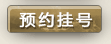ԤԼ�Һ�
