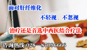 面对肝纤维化：
