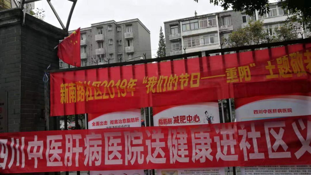 【公益新闻】四川中医肝病医院义诊 情系社